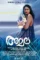 amala 2021 , DesireMovies