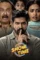 show time 2025 , DesireMovies