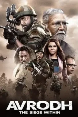 avrodh 2020 , DesireMovies