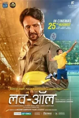 love all 2025 , DesireMovies
