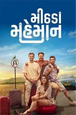 mithada maheman 2025 , DesireMovies