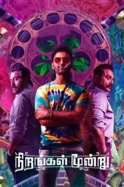 nirangal moondru 2024 , DesireMovies