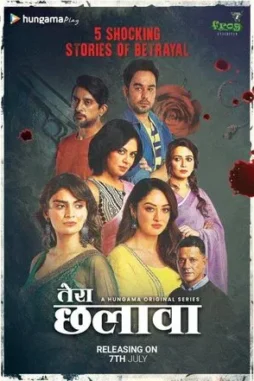 tera chhalaava pyaar yaa paap 2025 , DesireMovies