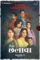 tera chhalaava pyaar yaa paap 2025 , DesireMovies