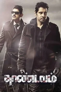 thaandavam 2012 , DesireMovies