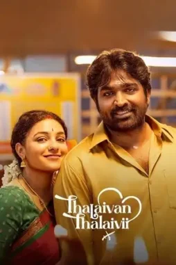 thalaivan thalaivii 2025 , DesireMovies