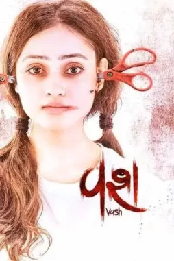 vash 2023 , DesireMovies