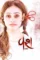 vash 2023 , DesireMovies