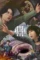 alice in borderland 2025 , DesireMovies