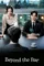 beyond the bar 2025 , DesireMovies