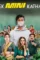 ek mini katha 2021 , DesireMovies