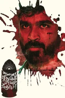 enai noki paayum thota furious jigarwala 2019 , DesireMovies