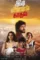 idi minnal kadhal 2025 , DesireMovies