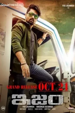 ism 2016 , DesireMovies