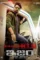 ism 2016 , DesireMovies