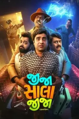jija sala jija 2025 , DesireMovies