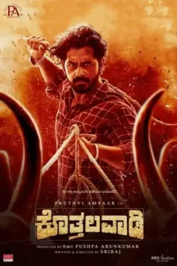 kothalavadi 2025 , DesireMovies