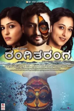 rangitaranga 2015 , DesireMovies
