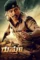 rustum 2019 , DesireMovies