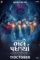 bhalle padharya 2024 , DesireMovies