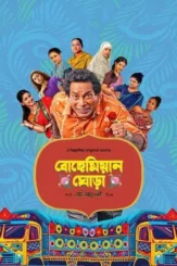 bohemian ghora 2025 , DesireMovies