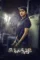daksha the deadly conspiracy 2025 , DesireMovies