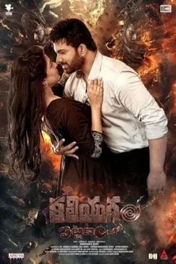 kaliyugam pattanamlo 2024 , DesireMovies