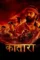 kantara 2022 , DesireMovies
