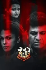 kavacha 2019 , DesireMovies