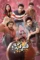 kismat 2024 , DesireMovies