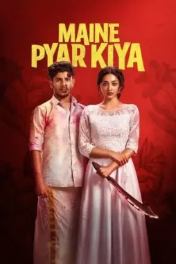 maine pyar kiya 2025 , DesireMovies