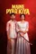 maine pyar kiya 2025 , DesireMovies