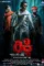 ricky 2016 , DesireMovies