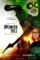 splinter cell deathwatch 2025 , DesireMovies