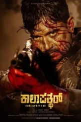 kaalapatthar 2024 , DesireMovies