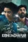 kishkindhapuri 2025 , DesireMovies