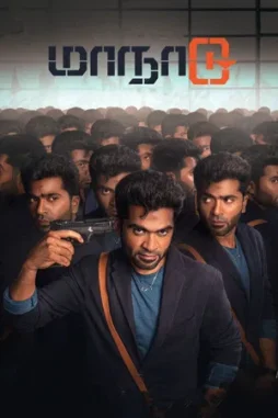 maanaadu 2025 , DesireMovies