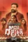 nadu center 2025 , DesireMovies