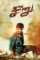 seeru 2020 , DesireMovies