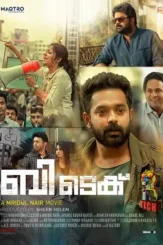 b. tech 2018 , DesireMovies