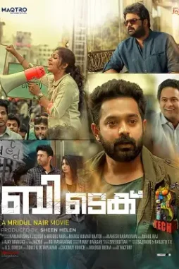 b. tech 2018 , DesireMovies