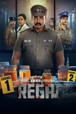 regai 2025 , desiremovies