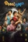 bhootiyapa 2026 , desiremovies