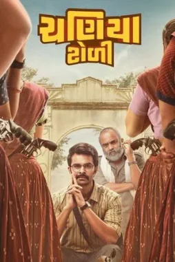 chaniya toli 2025 , desiremovies