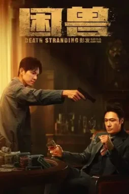 death stranding 2023 , desiremovies
