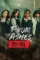 from the ashes the pit 2026 , desiremovies