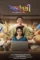 maharani 2025 , desiremovies