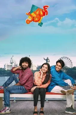 patang 2025 , desiremovies