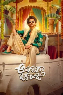 anaganaga oka raju 2026 , desiremovies