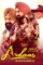 ardaas sarbat de bhalle di 2025 , desiremovies